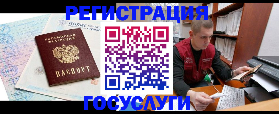 временная регистрация гарантия в Пензе