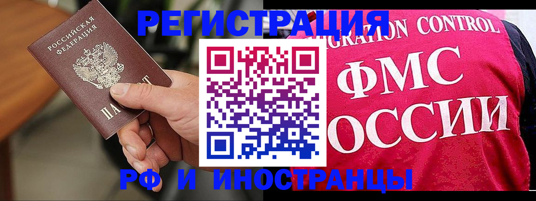 временная регистрация госуслуги в Пензе